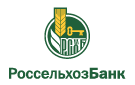 Банк Россельхозбанк в Наро-Фоминске