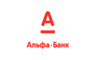 Банк Альфа-Банк в Наро-Фоминске